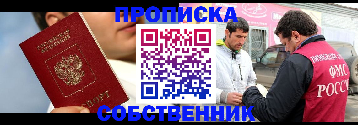 временная регистрация для всех в Кизилюрте