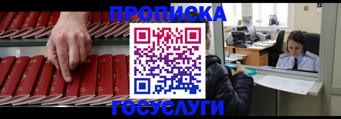 временная регистрация недорого в Кизилюрте