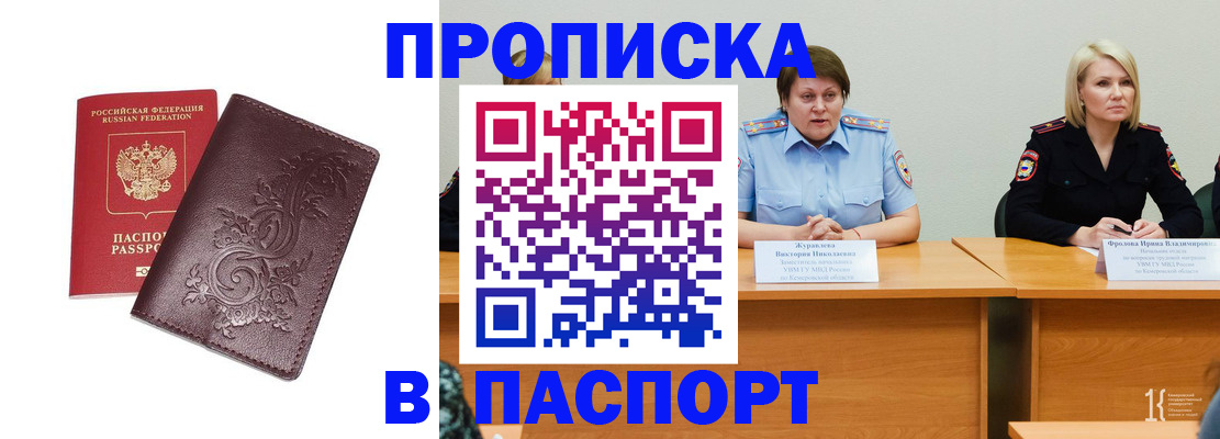 временная регистрация гарантия в Кизилюрте