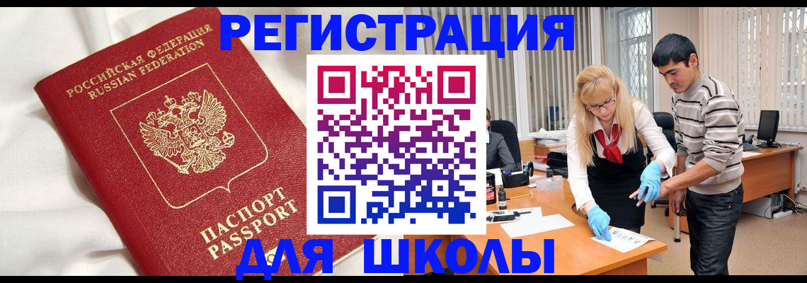 временная регистрация адрес в Кизилюрте