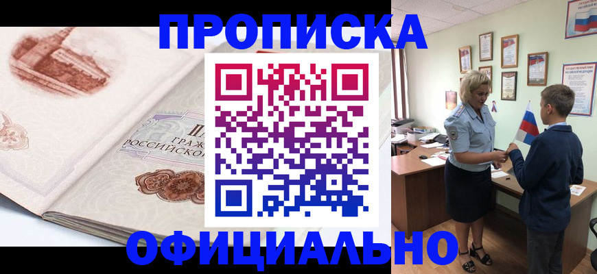 прописка иностранных граждан в Кизилюрте