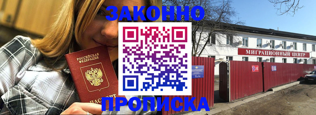временная регистрация поиск в Кизилюрте