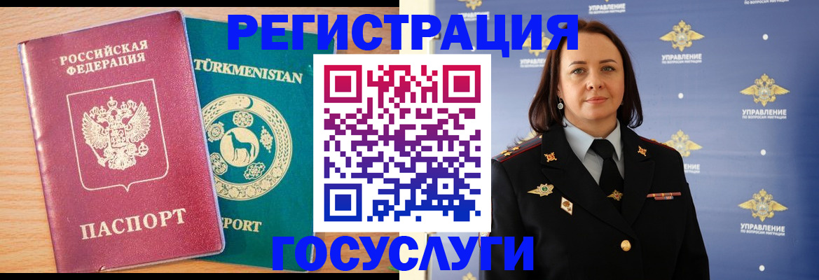 помощь с регистрацией через МВД в Кизилюрте