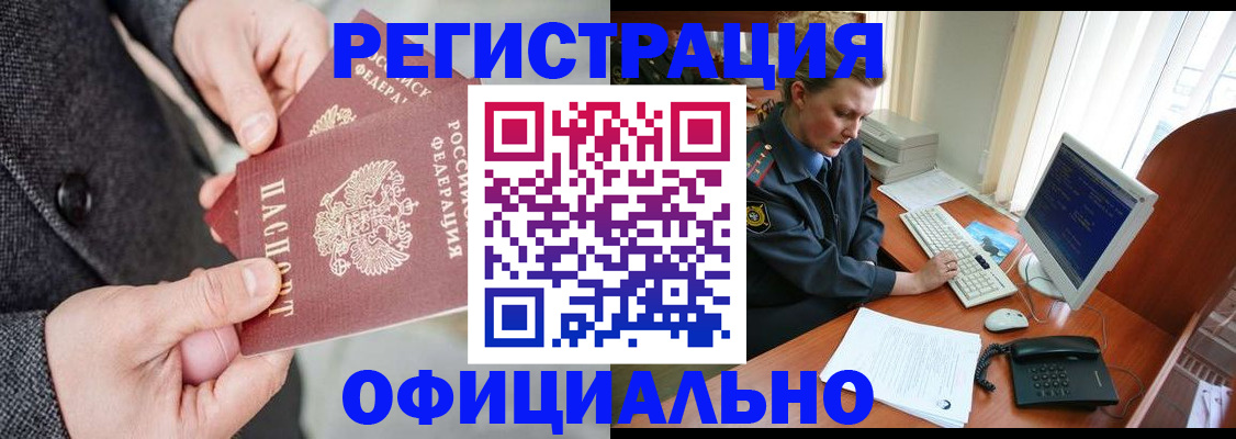 временная регистрация гарантия в Кизилюрте