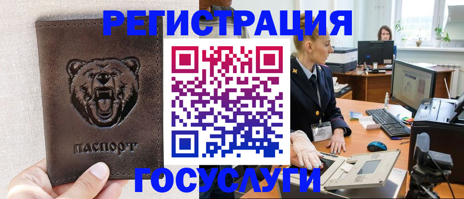 временная регистрация госуслуги в Кизилюрте